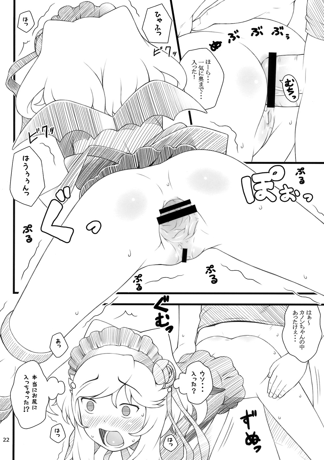 (C78) [アカタマ (桜吹雪ねる)] 10 summer (あにゃまる探偵キルミンずぅ)