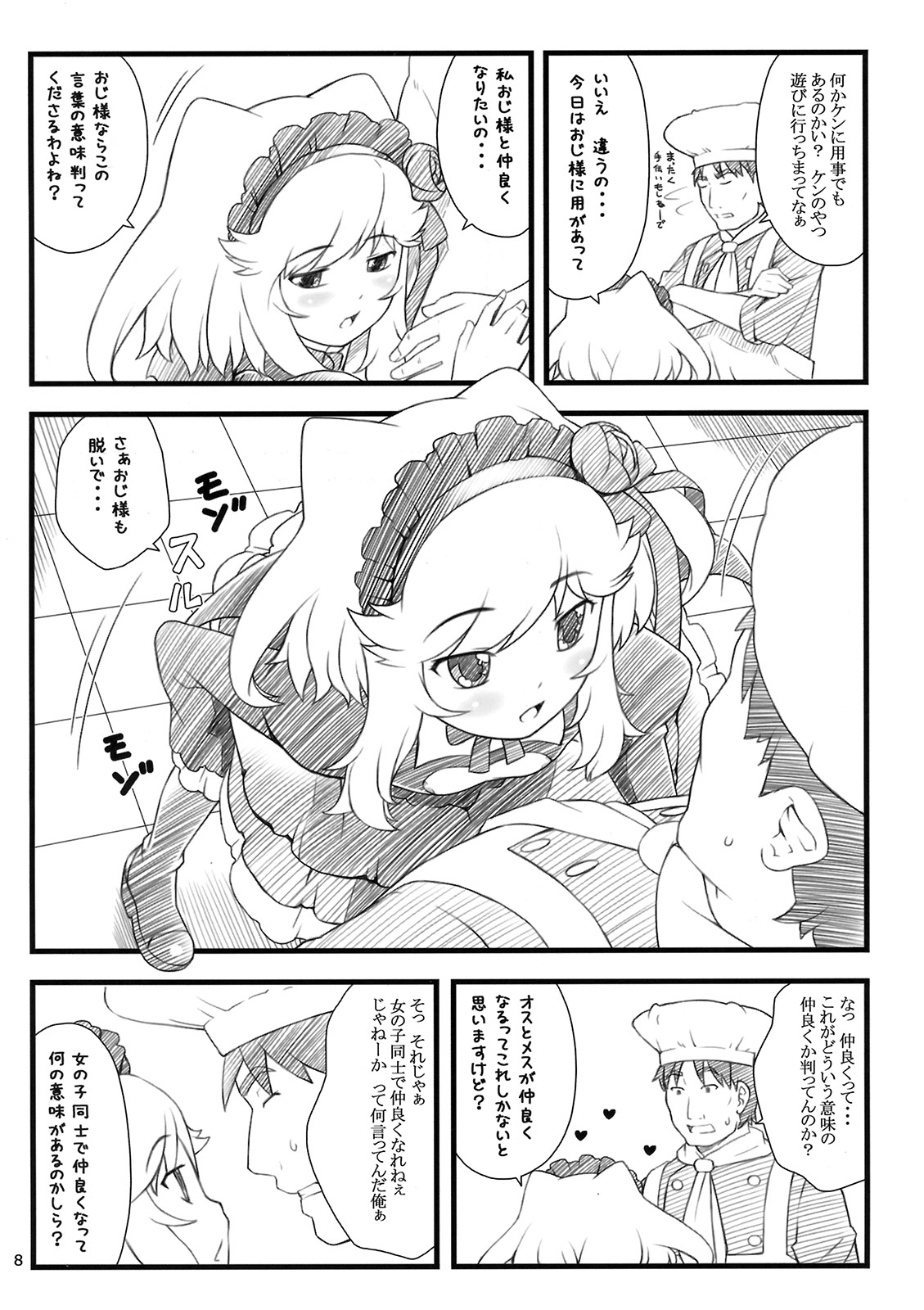 (C78) [アカタマ (桜吹雪ねる)] 10 summer (あにゃまる探偵キルミンずぅ)