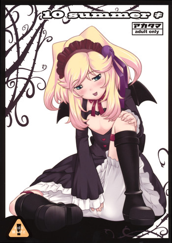 (C78) [アカタマ (桜吹雪ねる)] 10 summer (あにゃまる探偵キルミンずぅ)