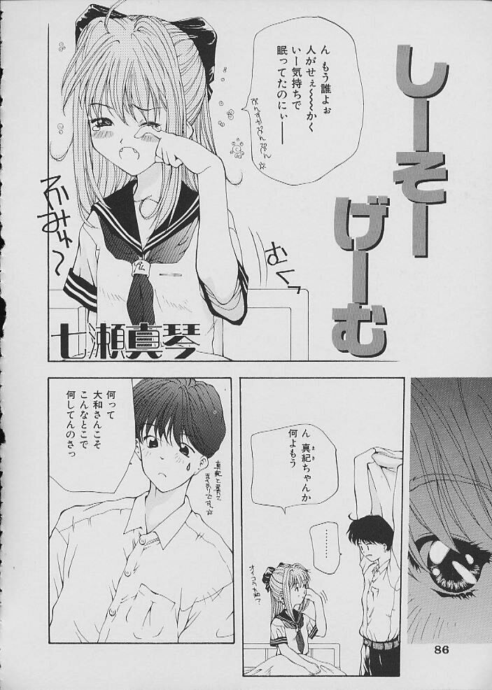 [アンソロジー] COMIC しりこだま Vol.02