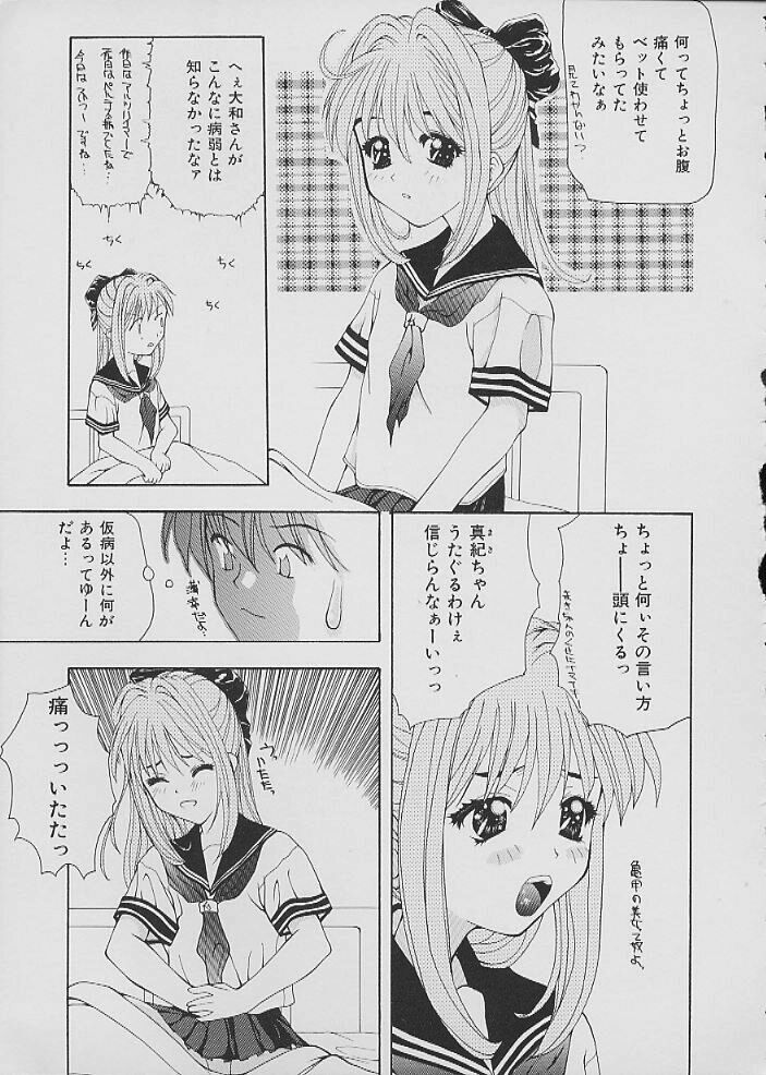 [アンソロジー] COMIC しりこだま Vol.02