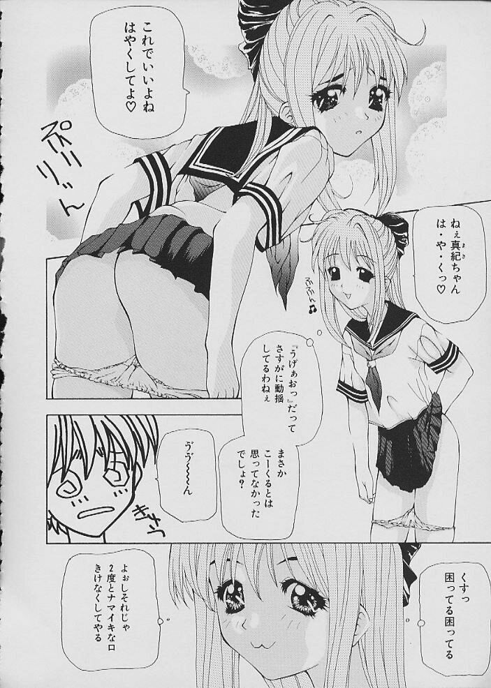 [アンソロジー] COMIC しりこだま Vol.02