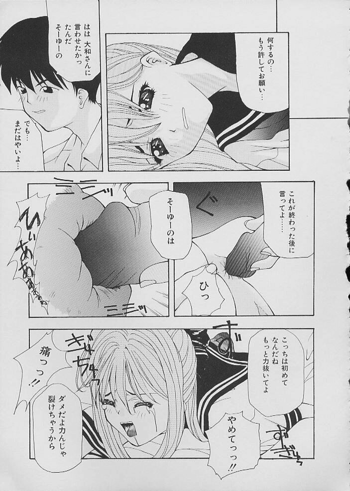 [アンソロジー] COMIC しりこだま Vol.02