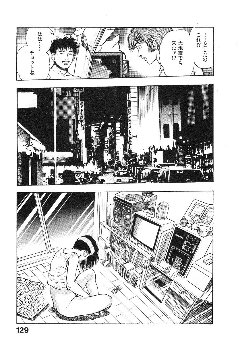 [前田俊夫] 機甲人類伝BODY 第1巻