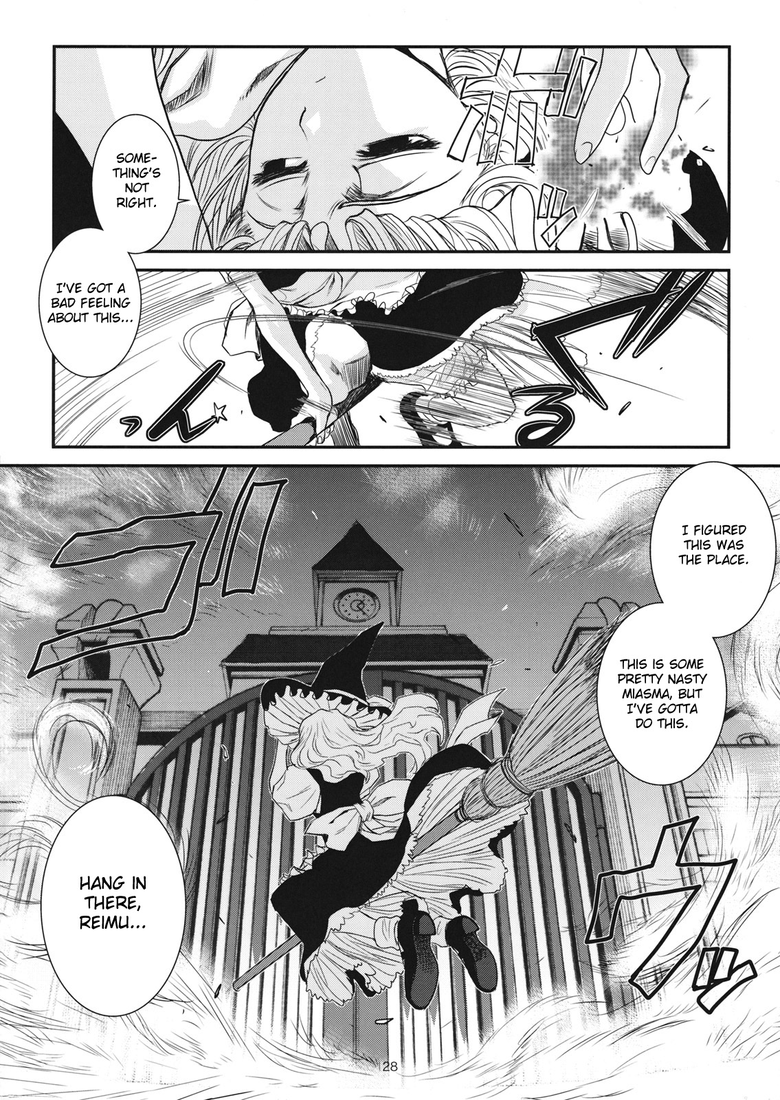 (C79) [TEX-MEX (れっどべあ)] 東方艶邏抄 上巻 (東方Project) [英訳]