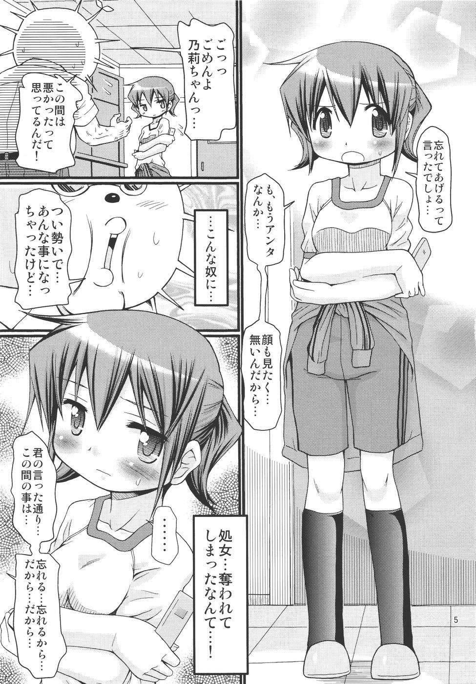 (同人誌) [ふぇすた。(義谷元日)] IT少女N2 (ひだまりスケッチ)