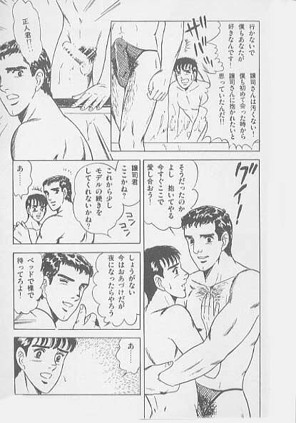 兄貴にド・キ・ド・キ