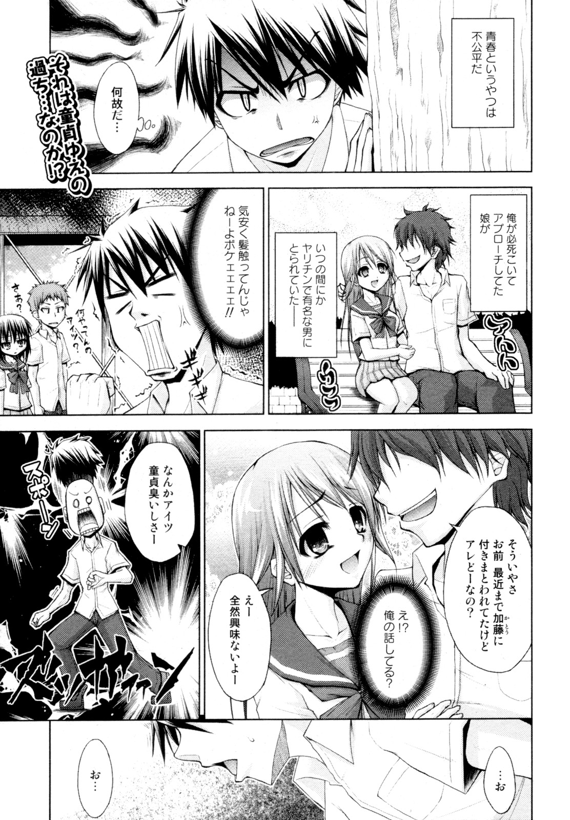 純愛果実 2010年01月号