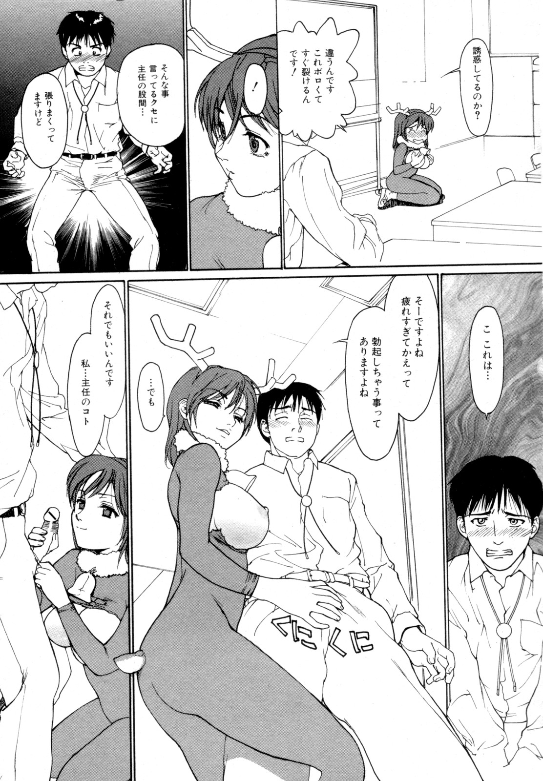 純愛果実 2010年01月号