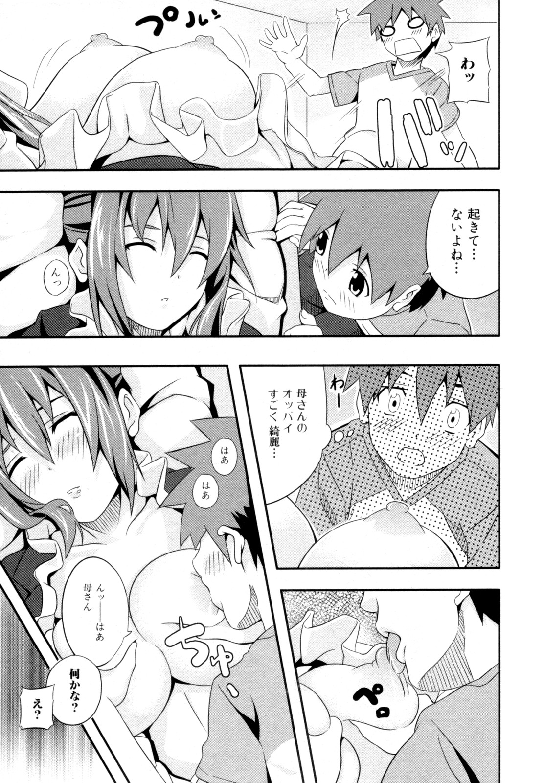 純愛果実 2010年01月号