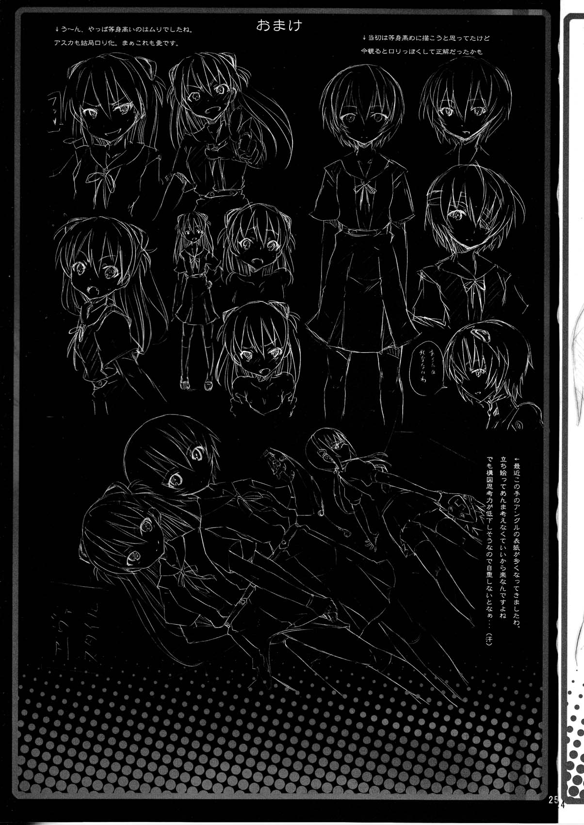 (C76) [のうないカノジョ (キシリトヲル)] I Can (Not) Choose (ヱヴァンゲリヲン新劇場版)