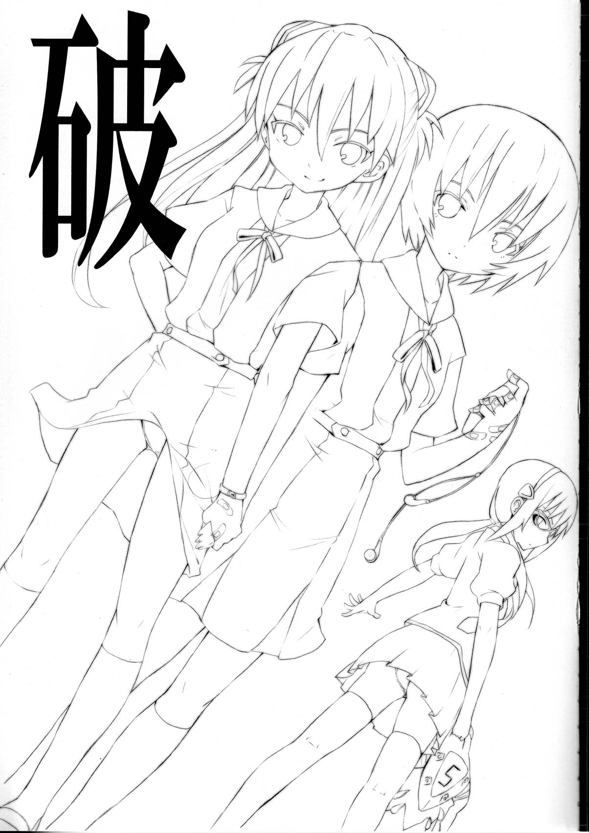 (C76) [のうないカノジョ (キシリトヲル)] I Can (Not) Choose (ヱヴァンゲリヲン新劇場版)