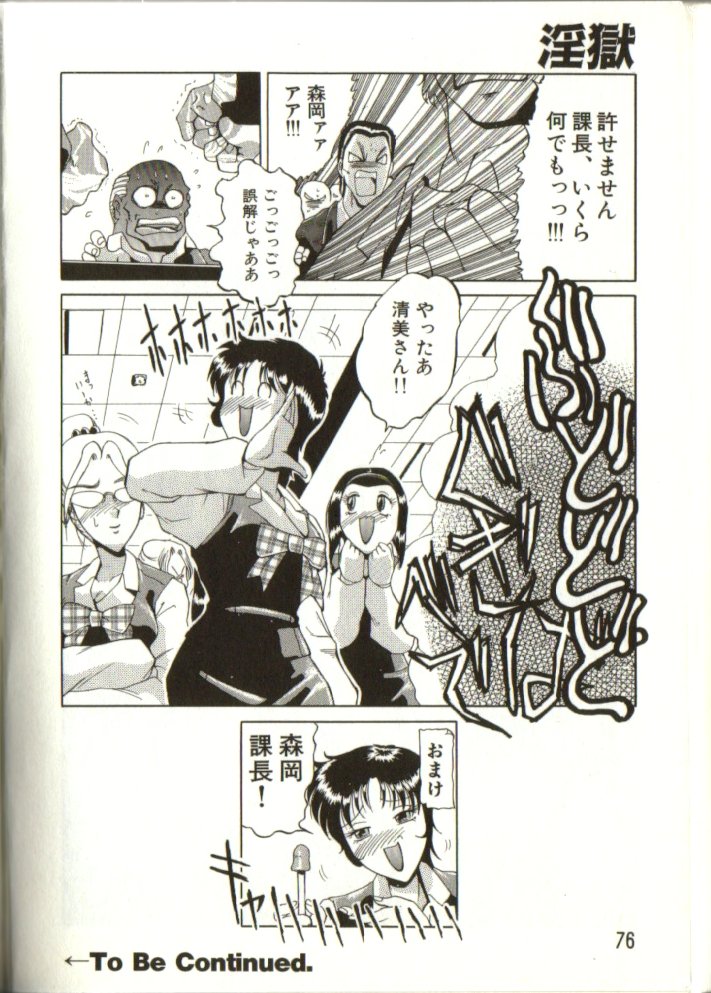 [東航] 淫獄