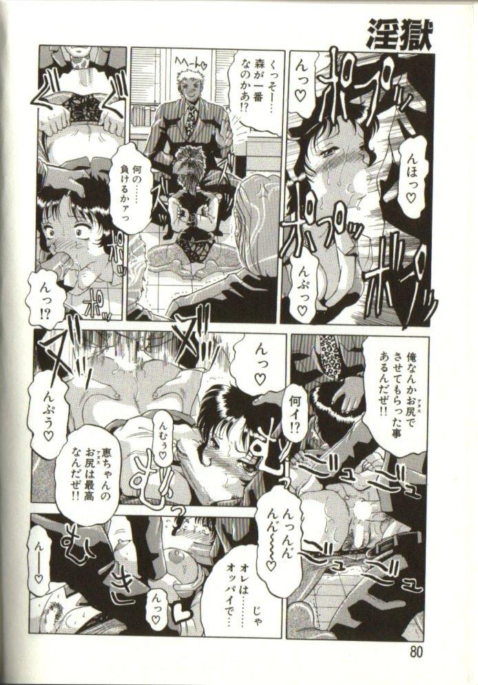 [東航] 淫獄