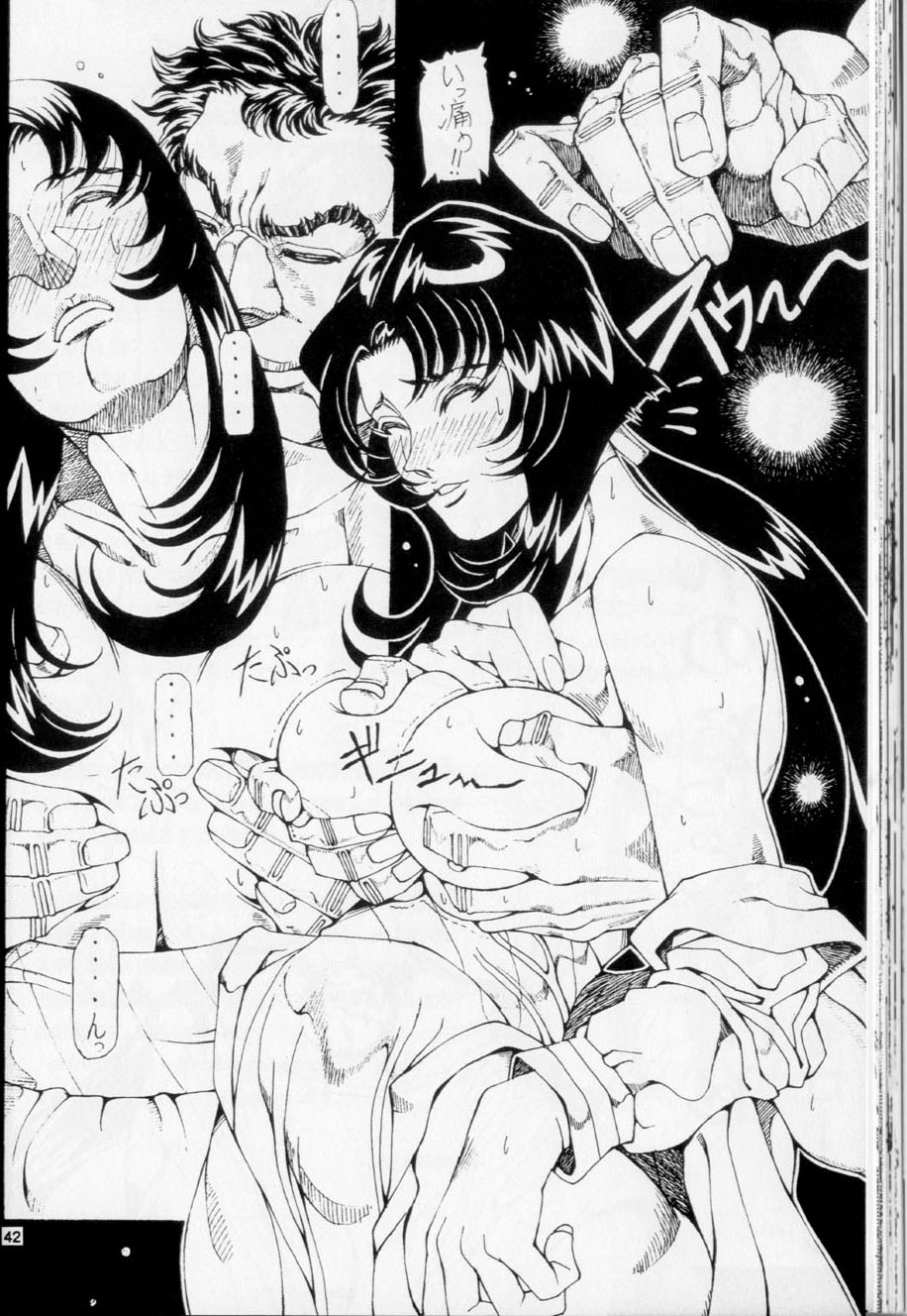 (C46) [エフェクター (原価壱円, 優華麗)] 天地麗女 (天地無用! GXP)