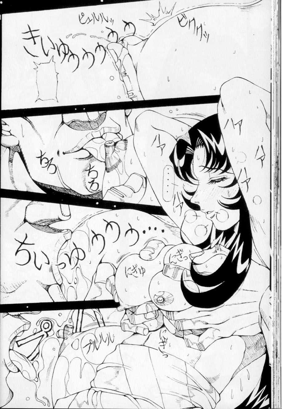 (C46) [エフェクター (原価壱円, 優華麗)] 天地麗女 (天地無用! GXP)