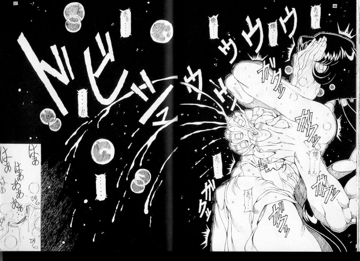(C46) [エフェクター (原価壱円, 優華麗)] 天地麗女 (天地無用! GXP)