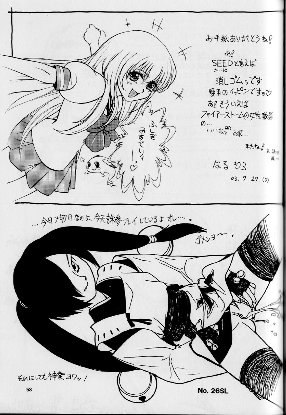 (C46) [エフェクター (原価壱円, 優華麗)] 天地麗女 (天地無用! GXP)