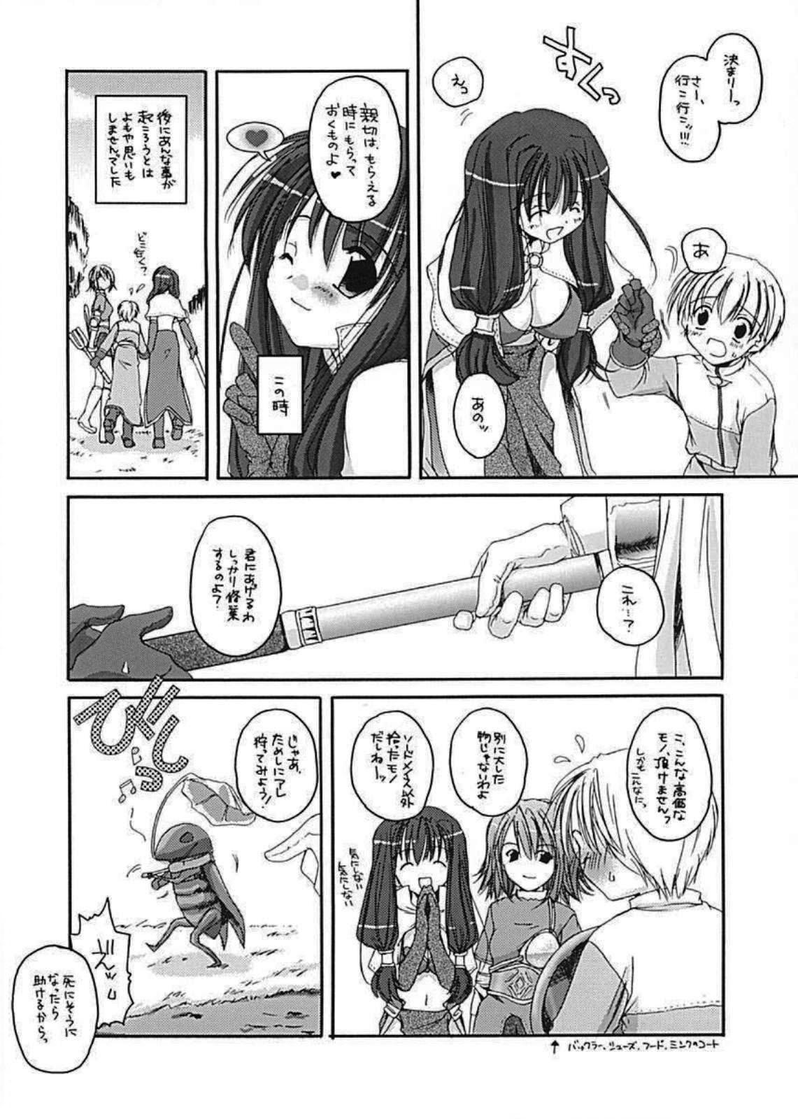 【デジタルラバー】DL-ROパーフェクトコレクション01（マイエディション）