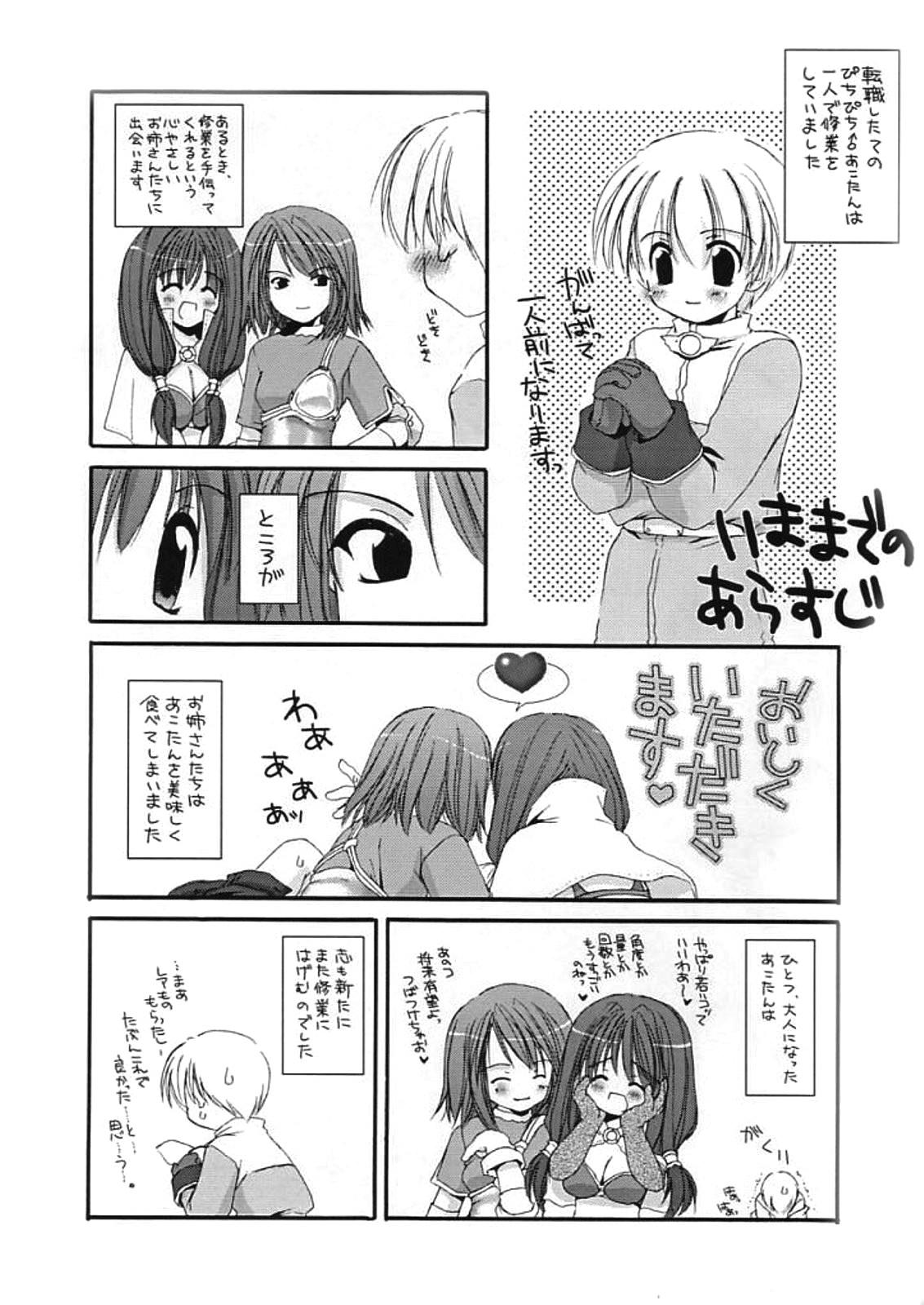 【デジタルラバー】DL-ROパーフェクトコレクション01（マイエディション）