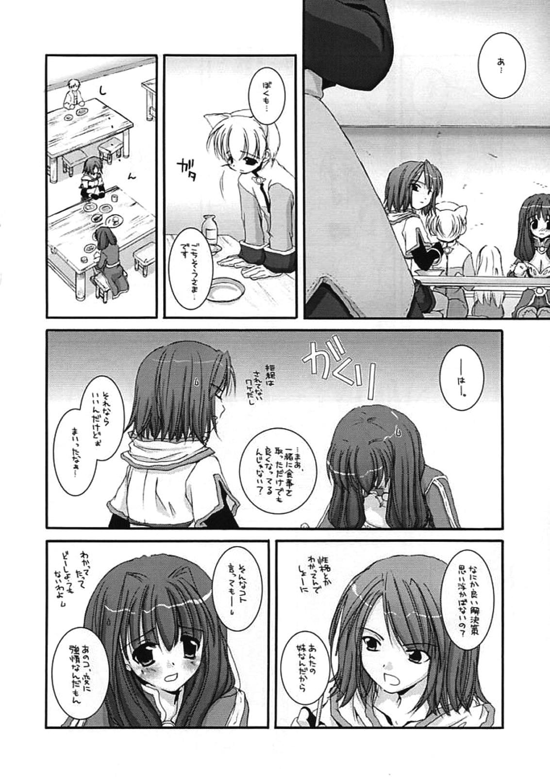 【デジタルラバー】DL-ROパーフェクトコレクション01（マイエディション）