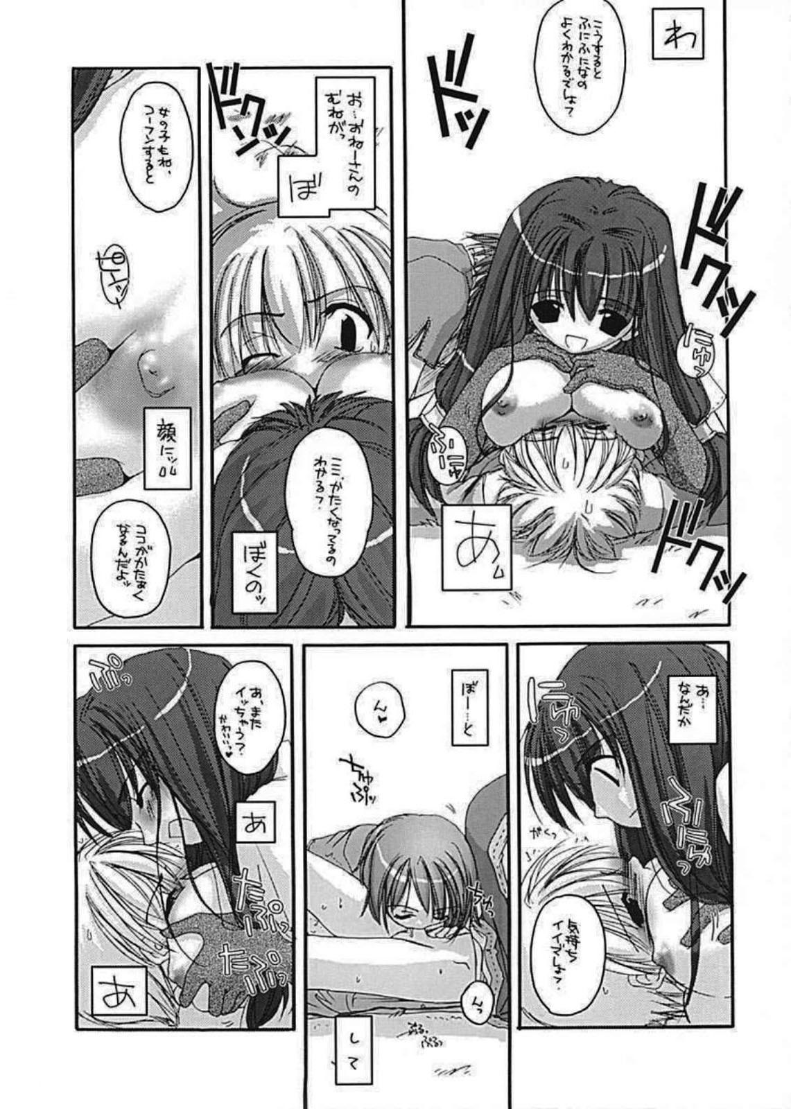 【デジタルラバー】DL-ROパーフェクトコレクション01（マイエディション）