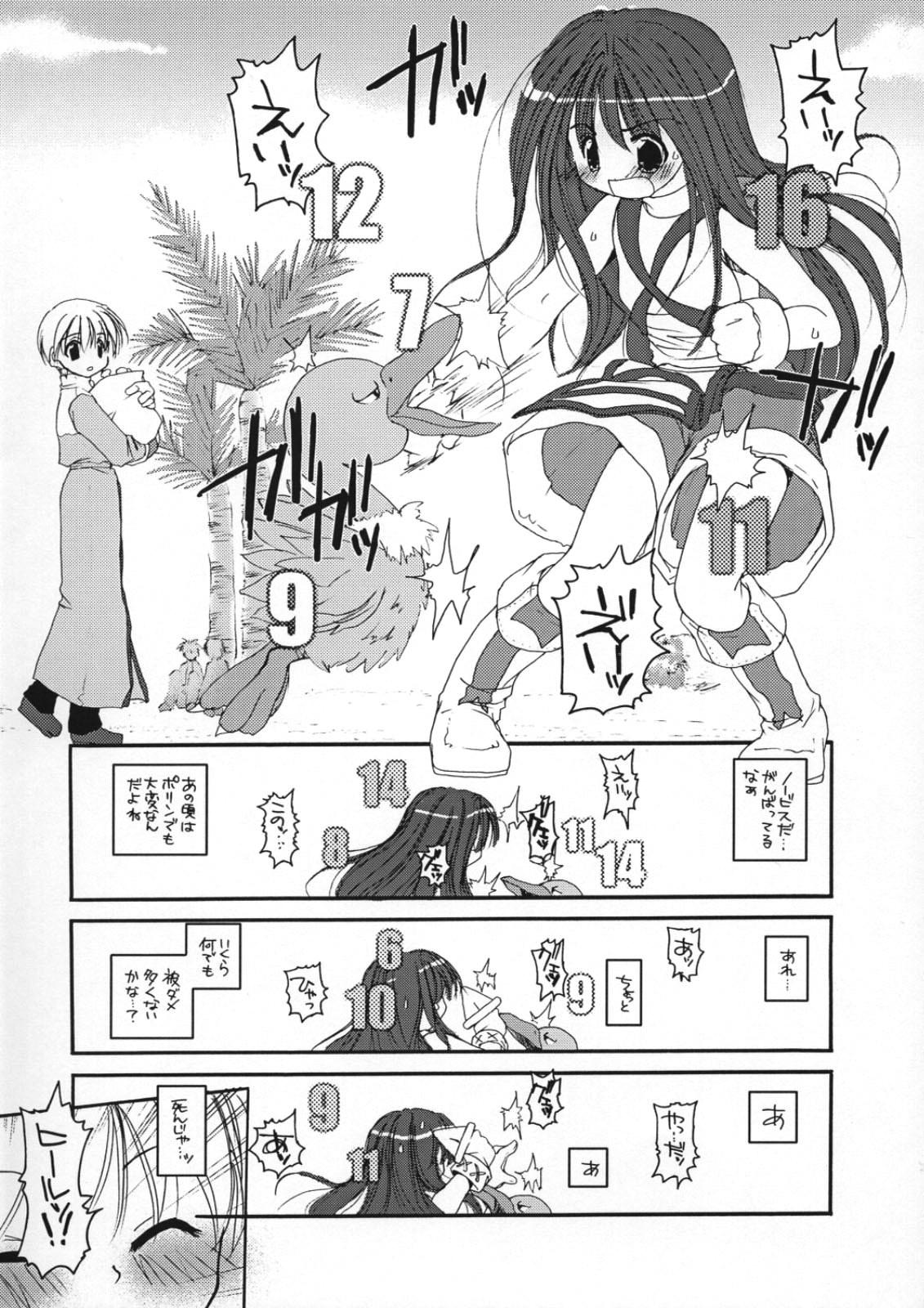 【デジタルラバー】DL-ROパーフェクトコレクション01（マイエディション）