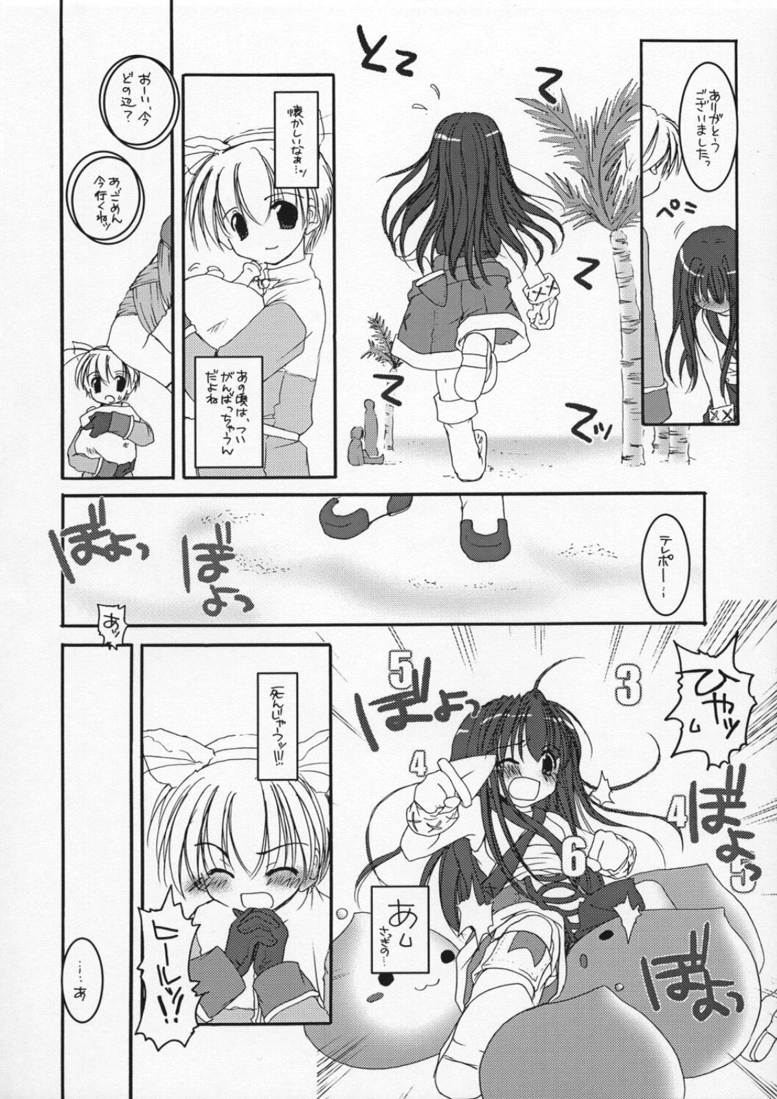 【デジタルラバー】DL-ROパーフェクトコレクション01（マイエディション）