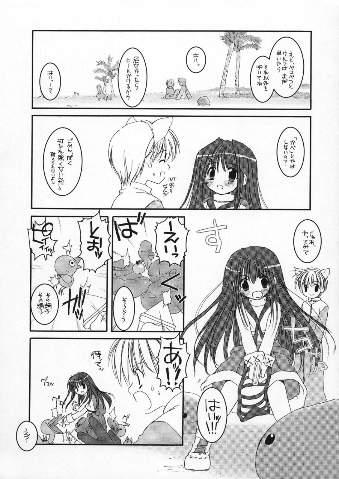 【デジタルラバー】DL-ROパーフェクトコレクション01（マイエディション）