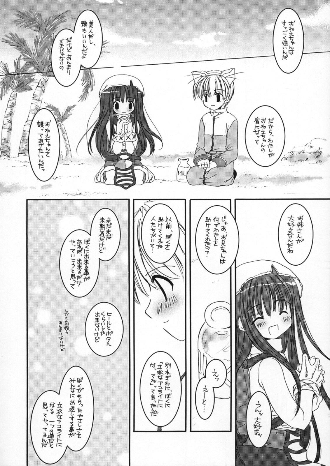 【デジタルラバー】DL-ROパーフェクトコレクション01（マイエディション）