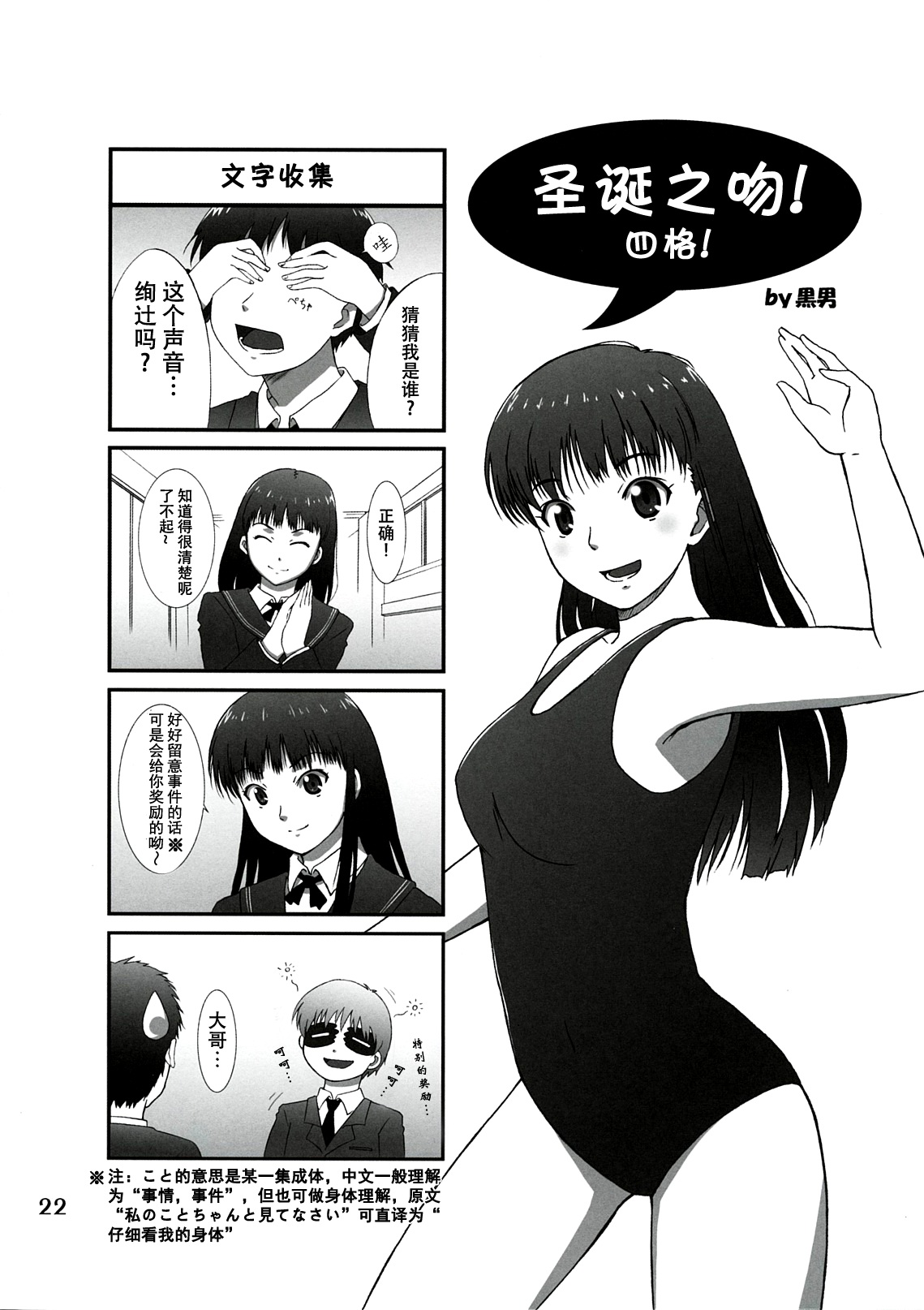 (C78) [apricot (杏二、黒男)] オモテとウラの秘密とナイショ。 (アマガミ) [英訳]