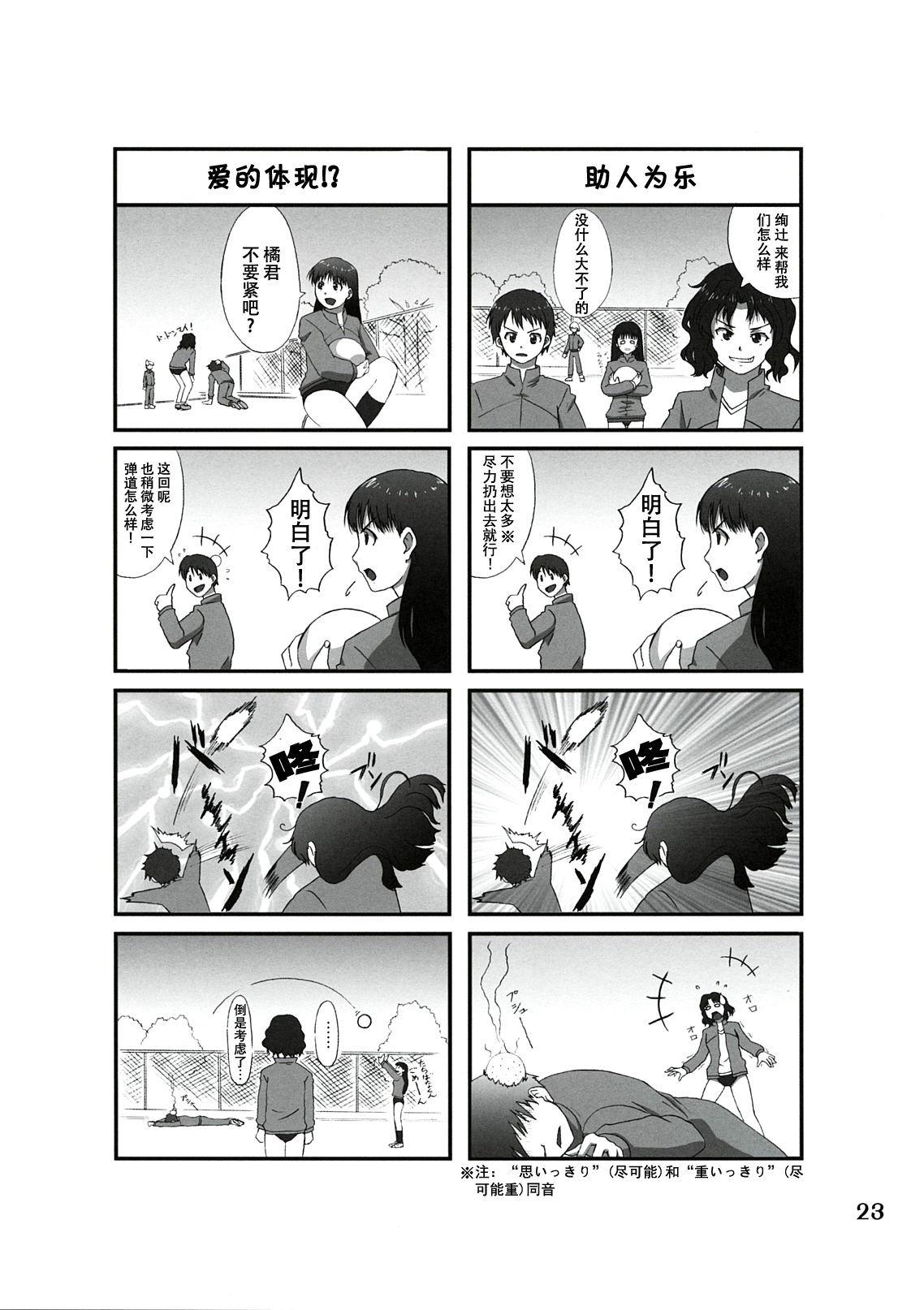 (C78) [apricot (杏二、黒男)] オモテとウラの秘密とナイショ。 (アマガミ) [英訳]