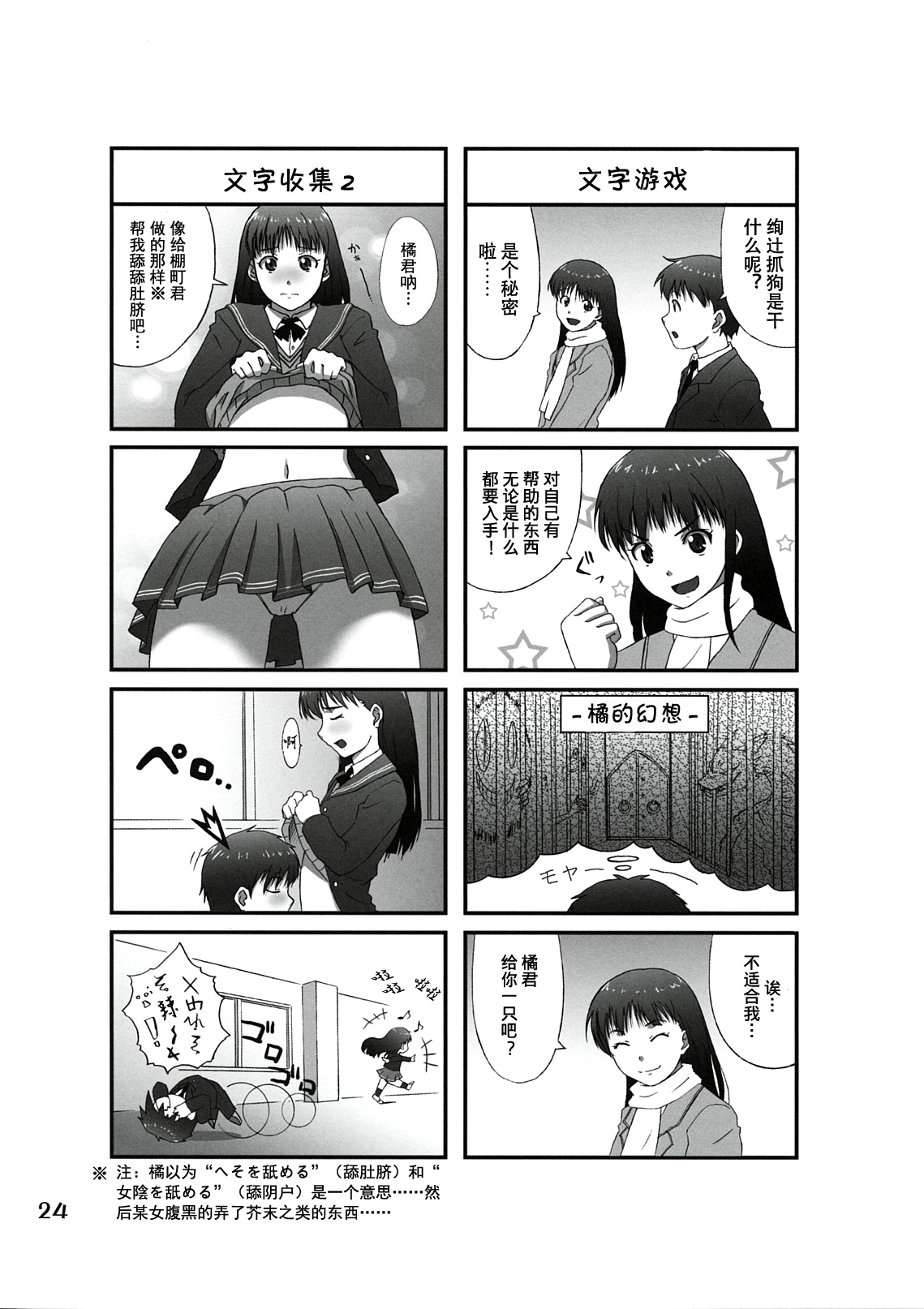 (C78) [apricot (杏二、黒男)] オモテとウラの秘密とナイショ。 (アマガミ) [英訳]