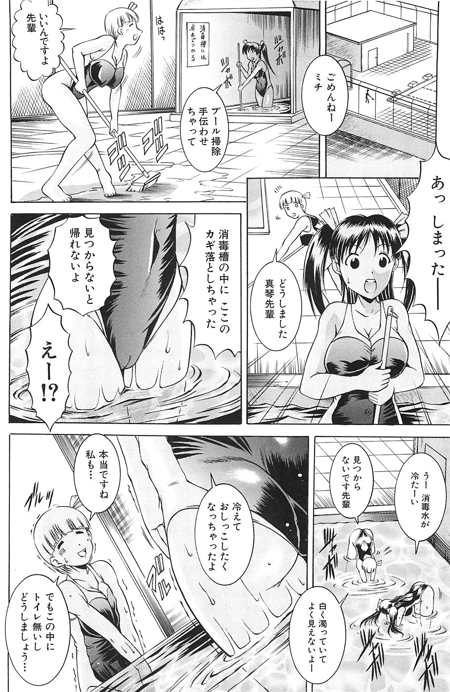 [木塚詠路] しょうすい