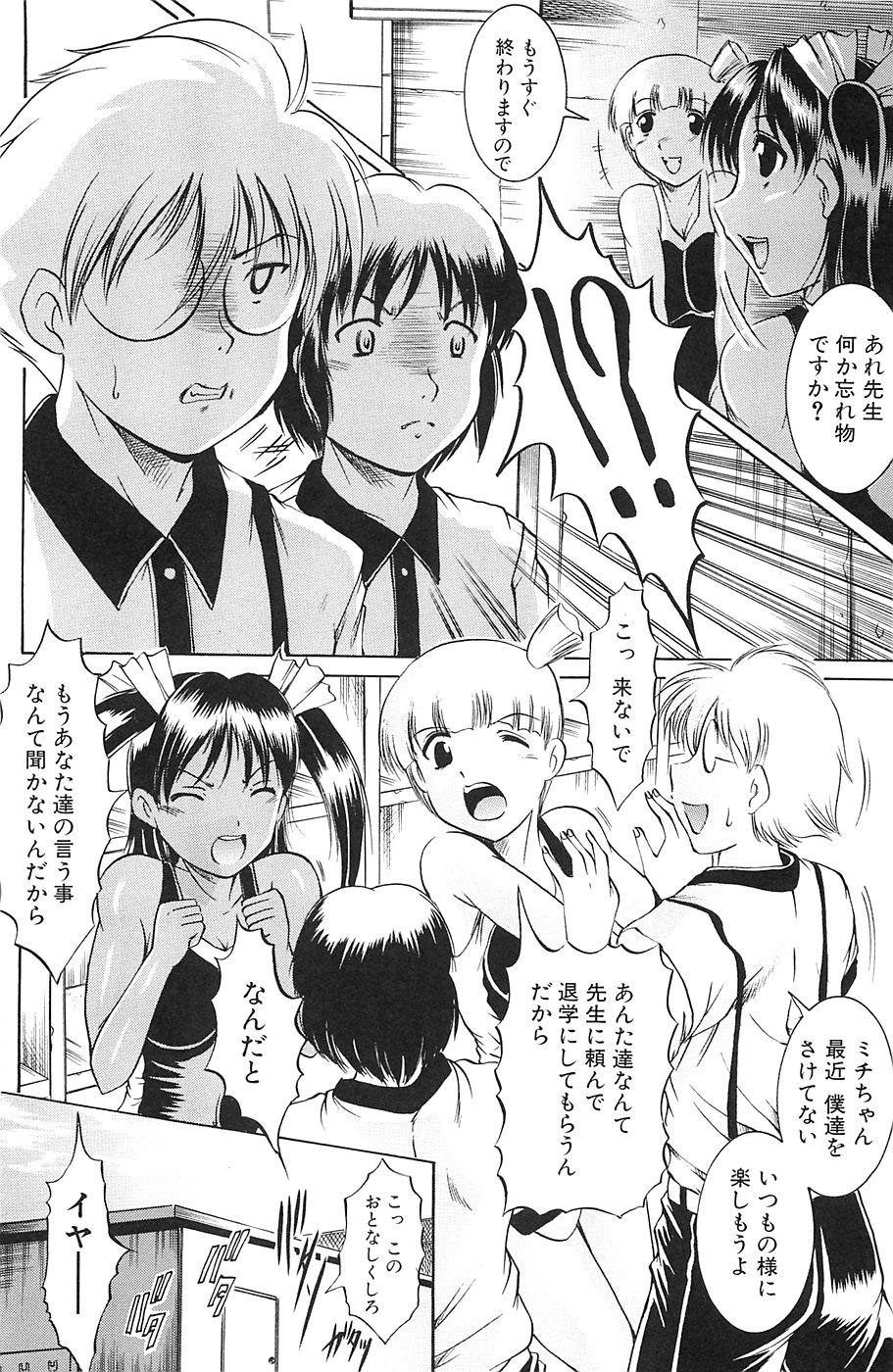 [木塚詠路] しょうすい