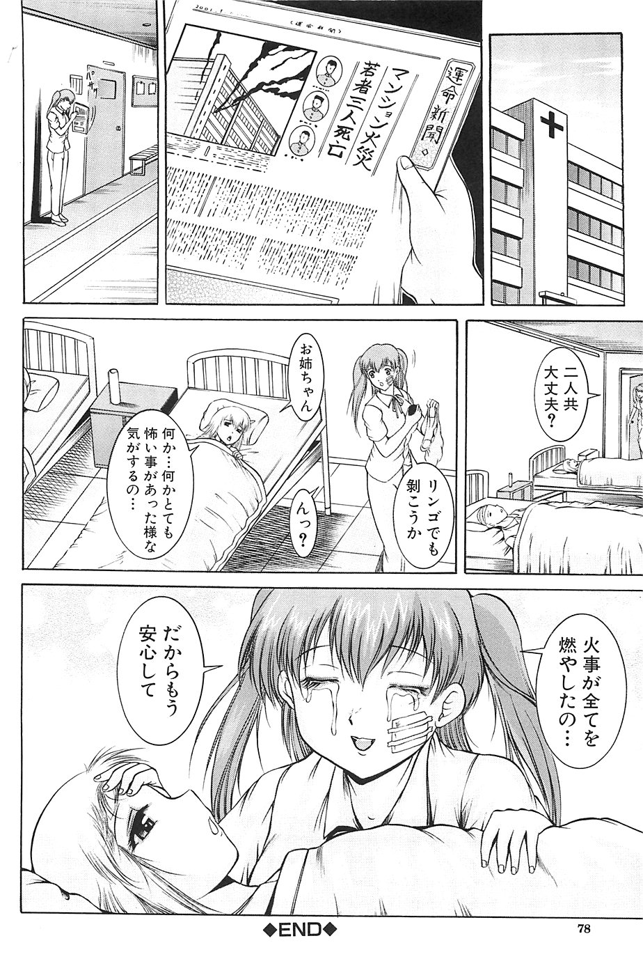 [木塚詠路] しょうすい