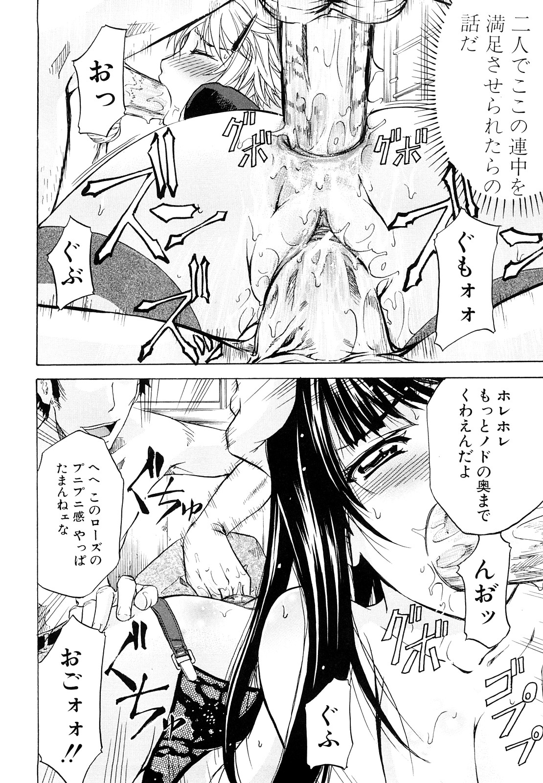 [菊一もんじ] アナルデストロイ