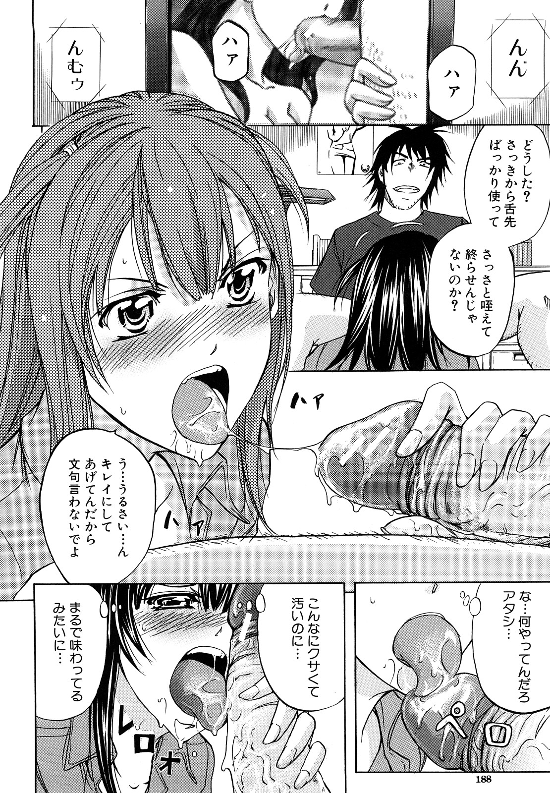 [菊一もんじ] アナルデストロイ