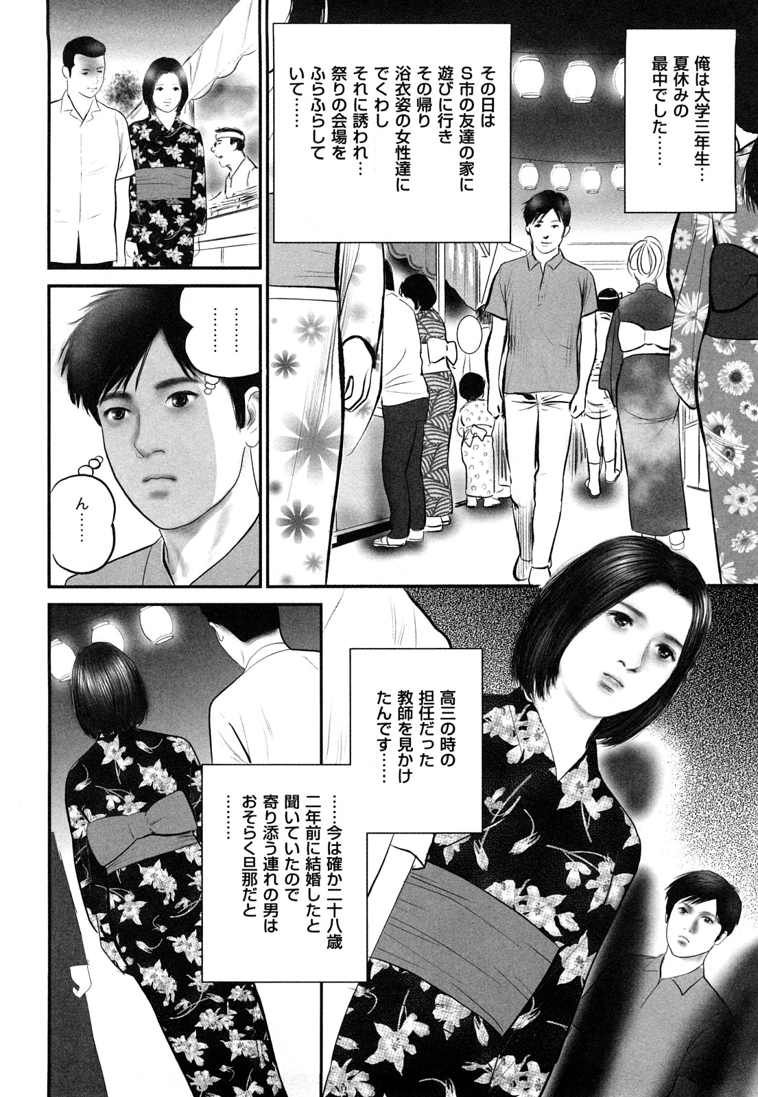 [鈴木ひろみち] 艶情人妻