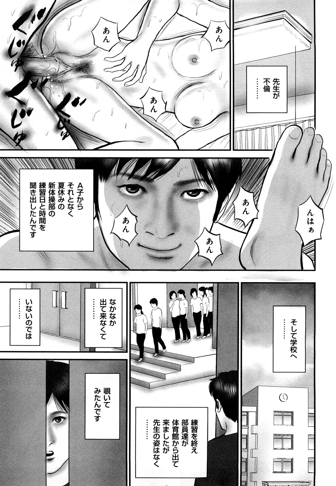 [鈴木ひろみち] 艶情人妻