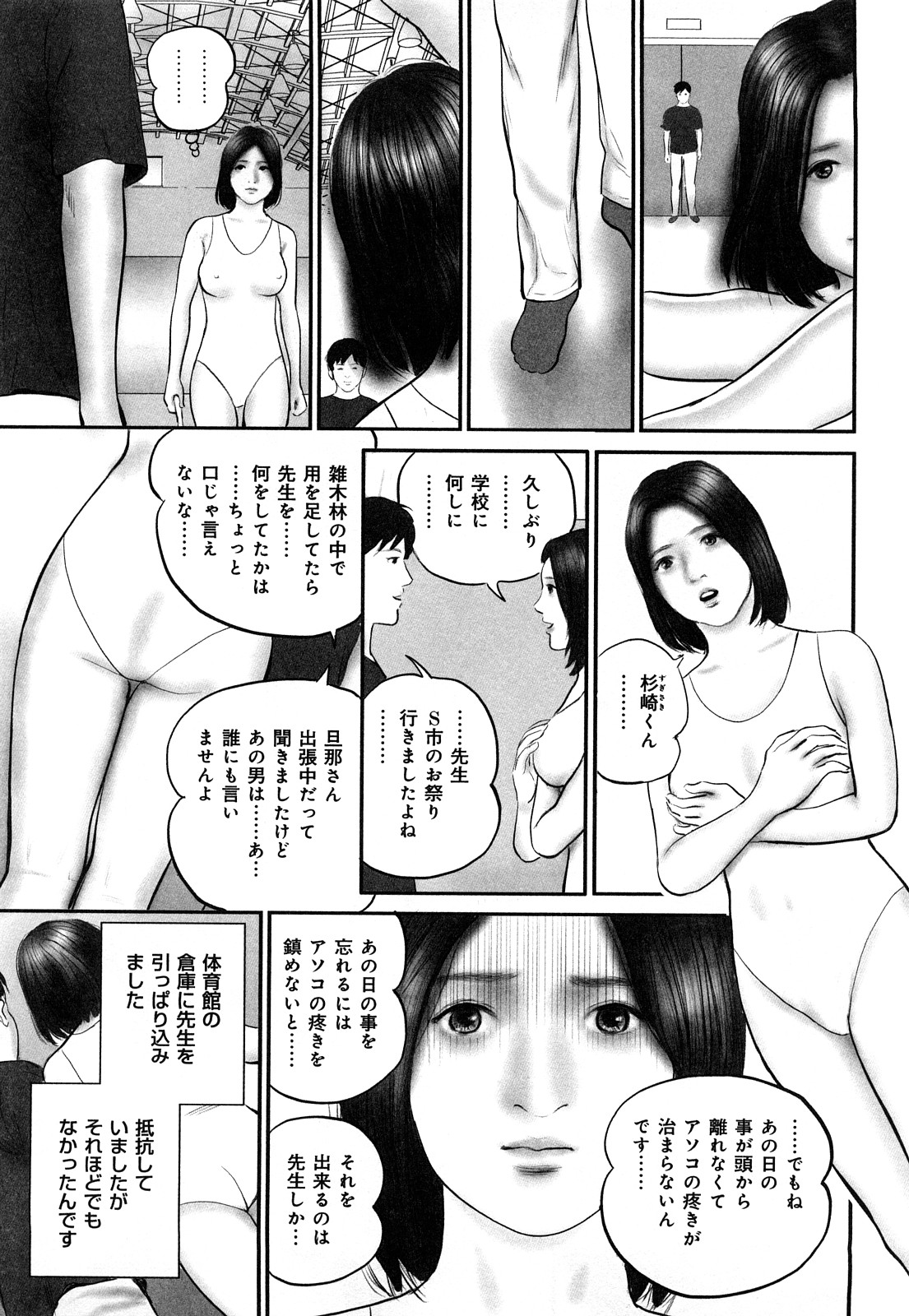 [鈴木ひろみち] 艶情人妻