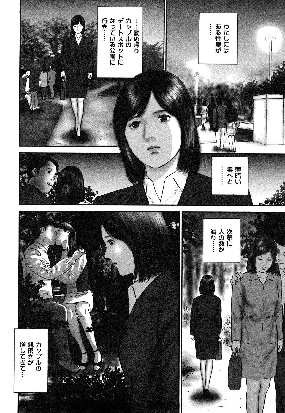 [鈴木ひろみち] 艶情人妻
