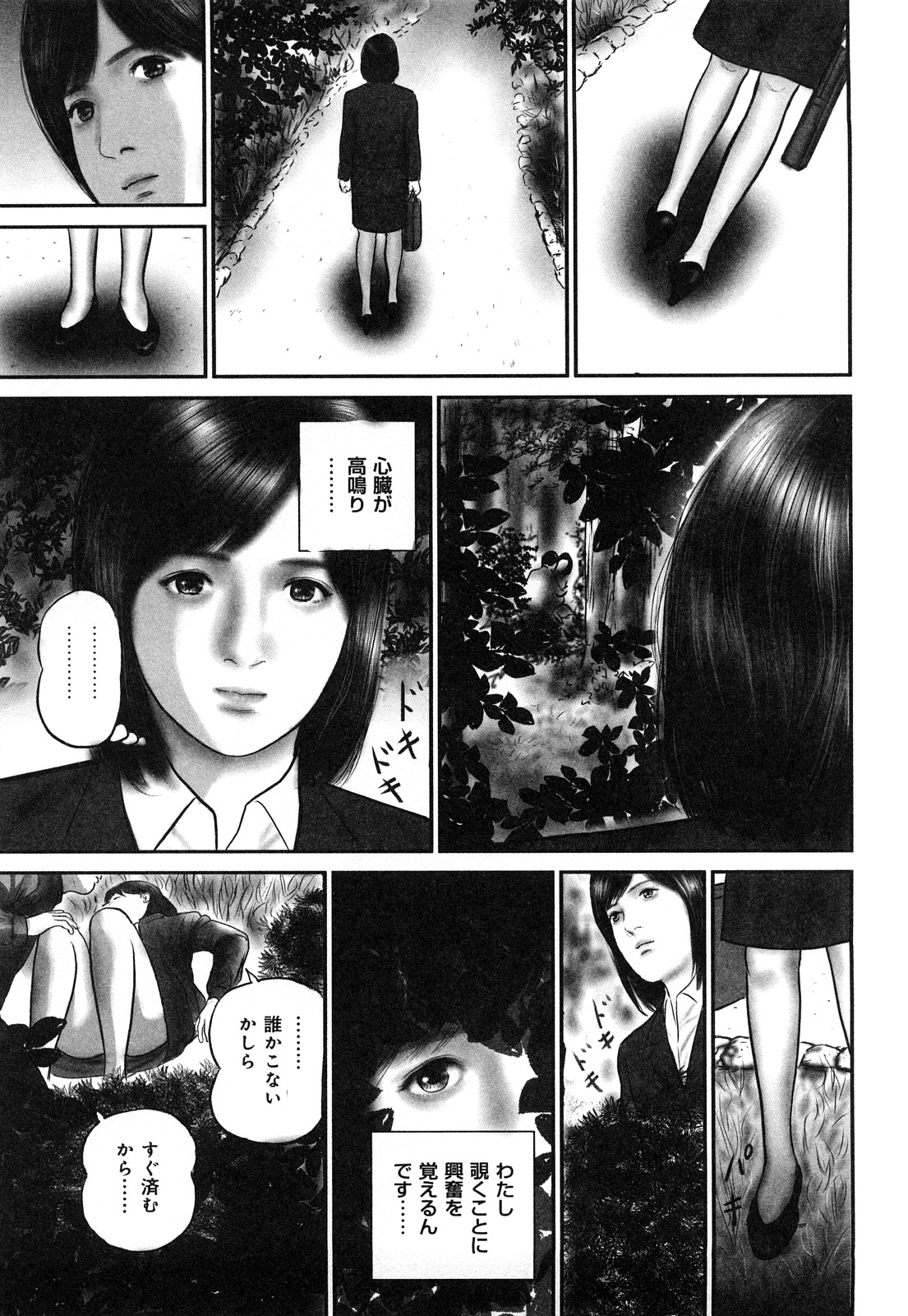 [鈴木ひろみち] 艶情人妻