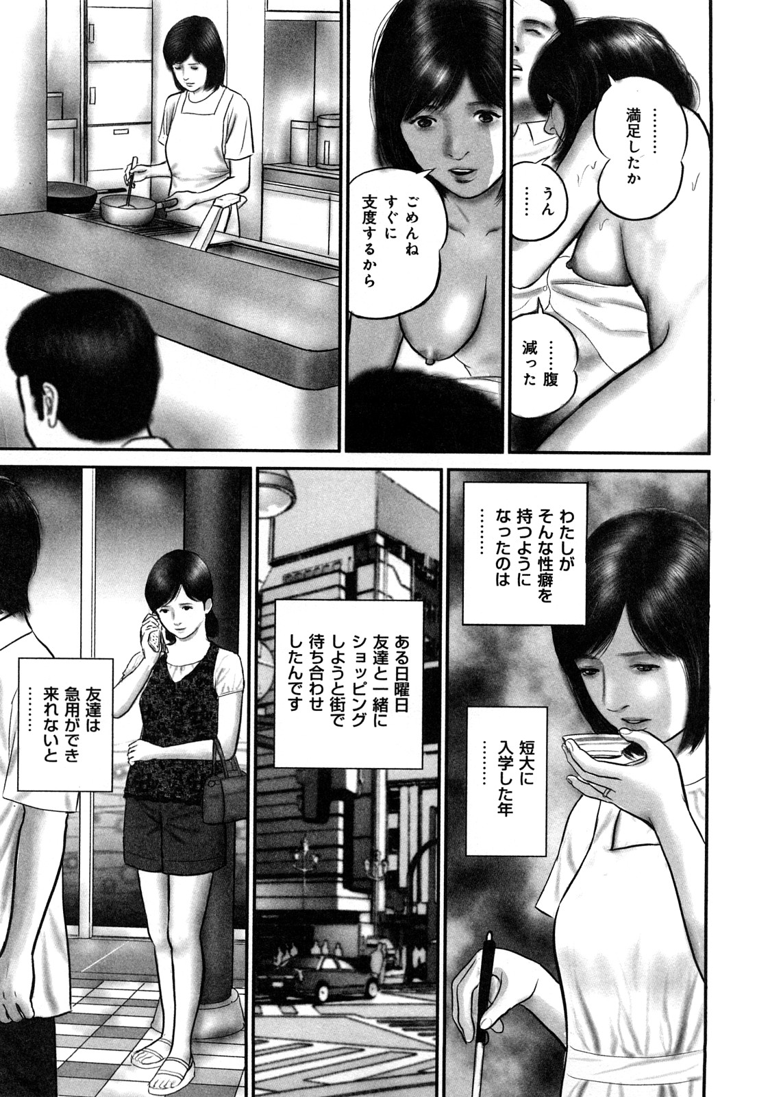 [鈴木ひろみち] 艶情人妻