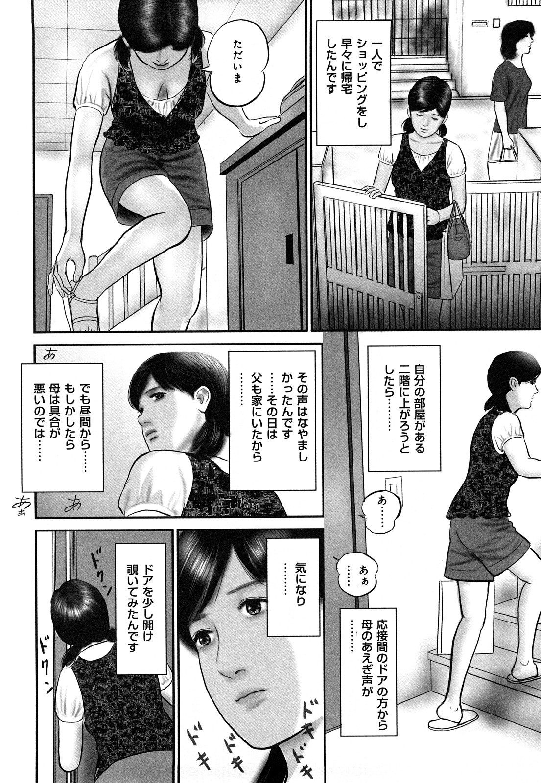 [鈴木ひろみち] 艶情人妻