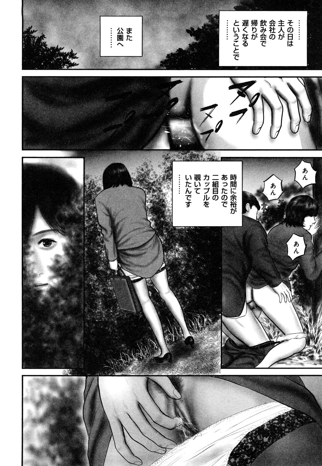 [鈴木ひろみち] 艶情人妻