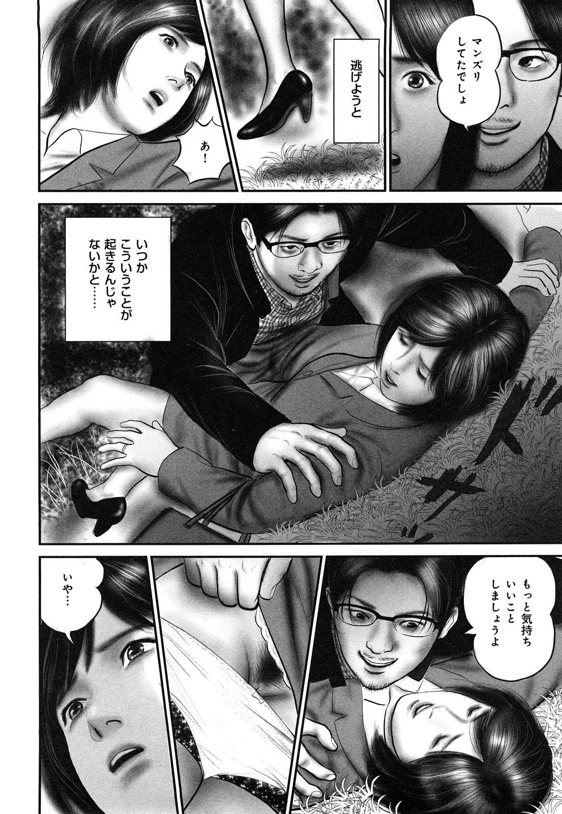 [鈴木ひろみち] 艶情人妻