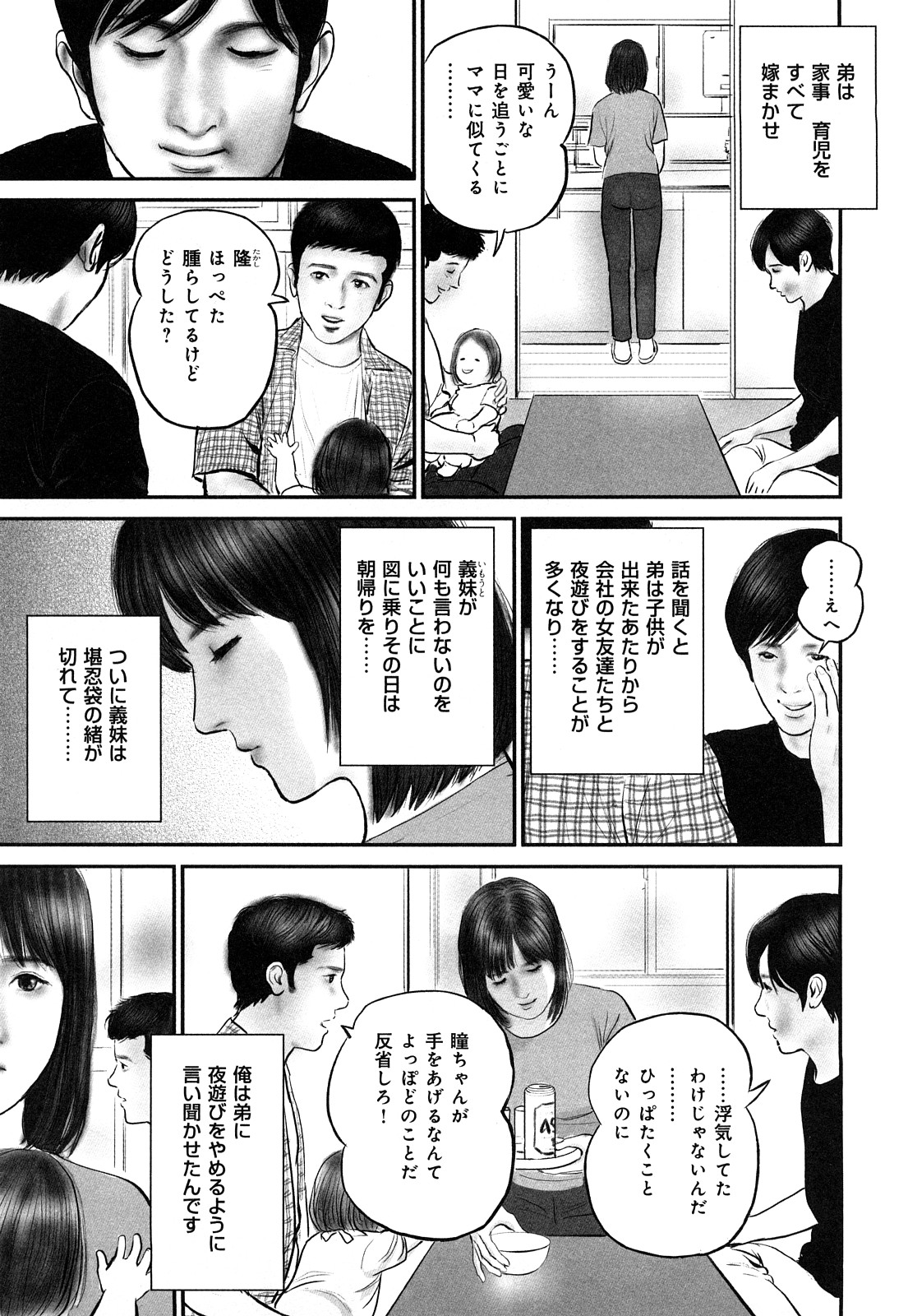 [鈴木ひろみち] 艶情人妻