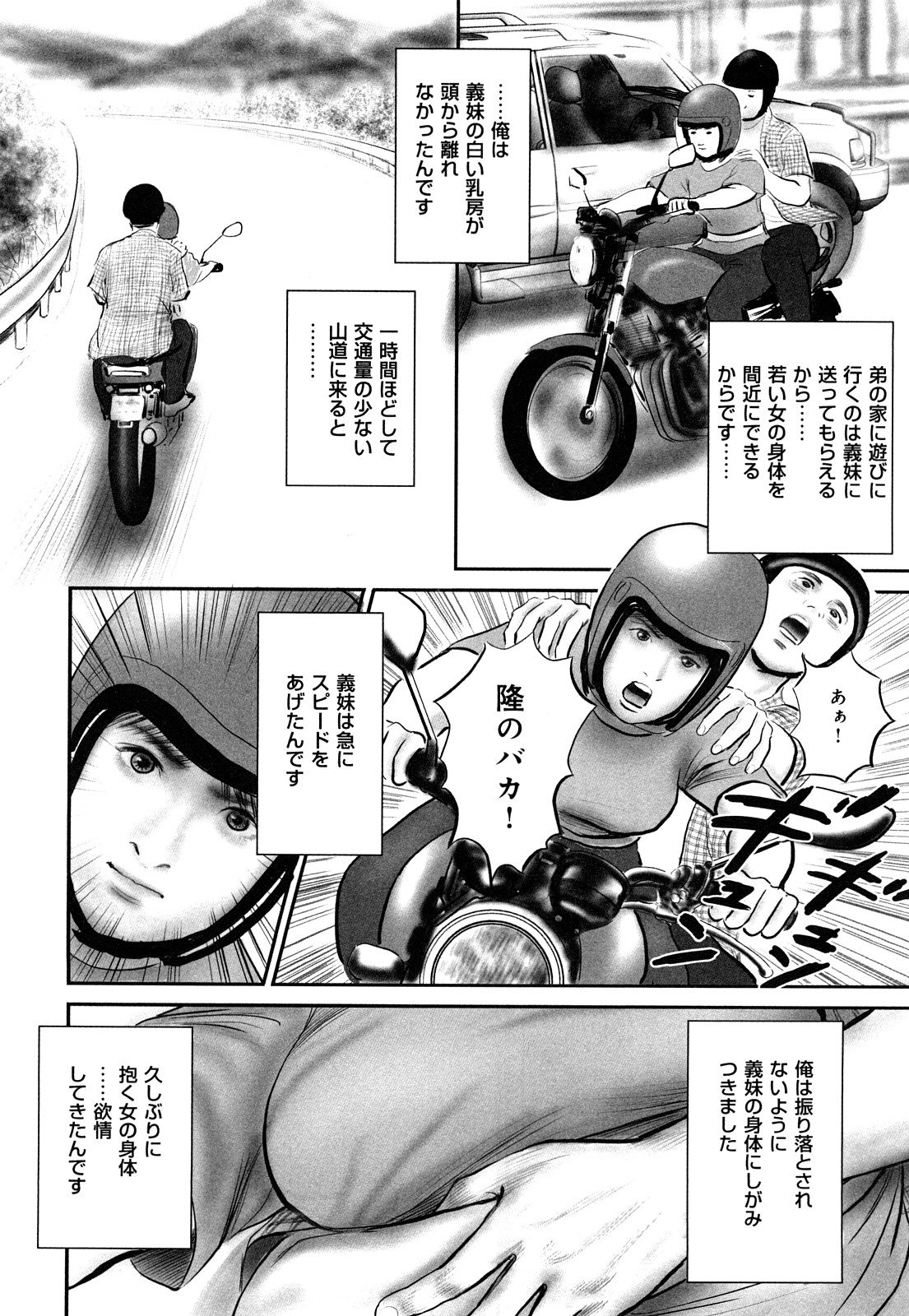 [鈴木ひろみち] 艶情人妻