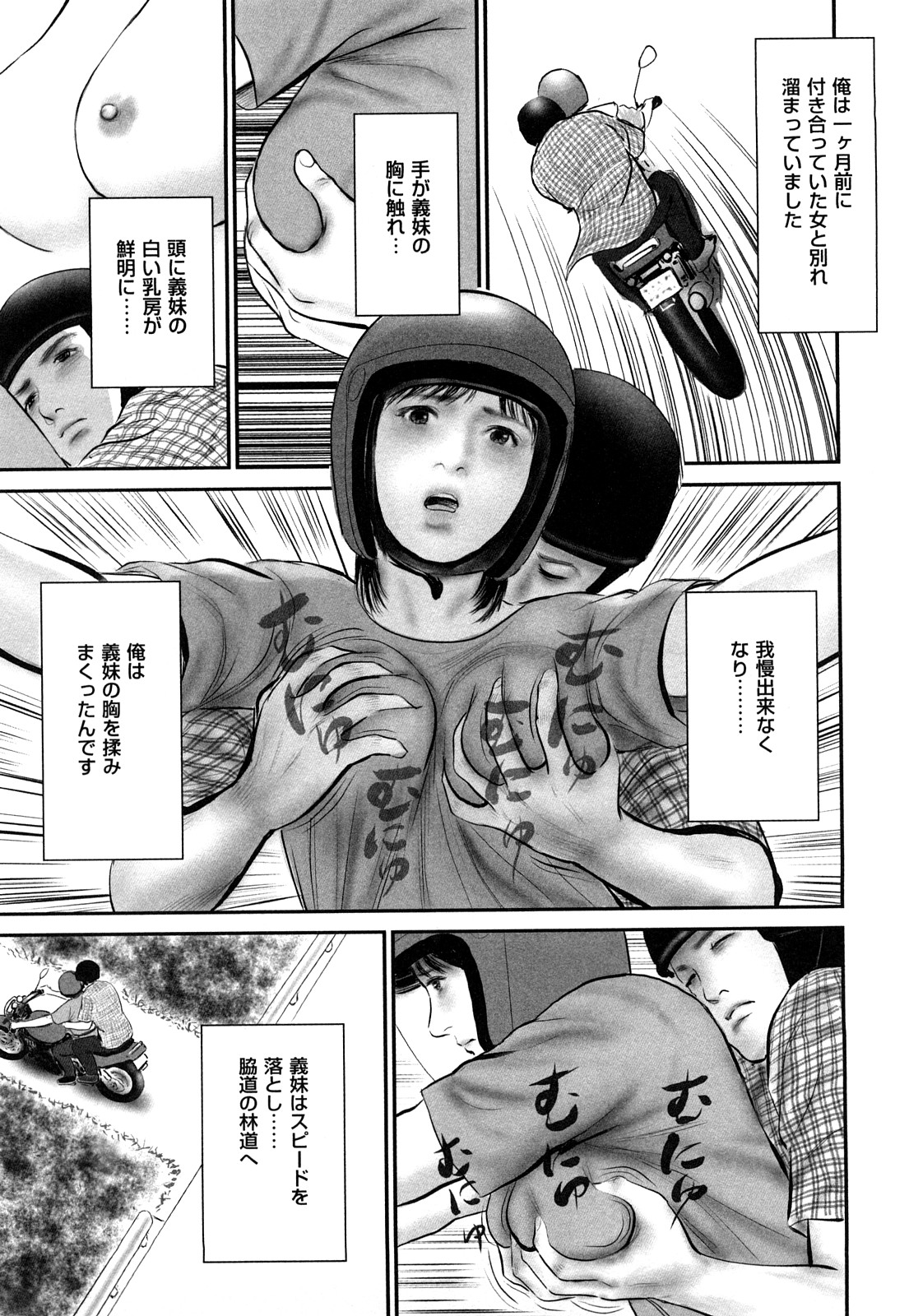 [鈴木ひろみち] 艶情人妻